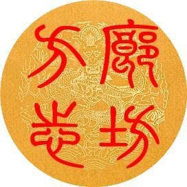 胜芳镇：一座千年古镇的前世今生