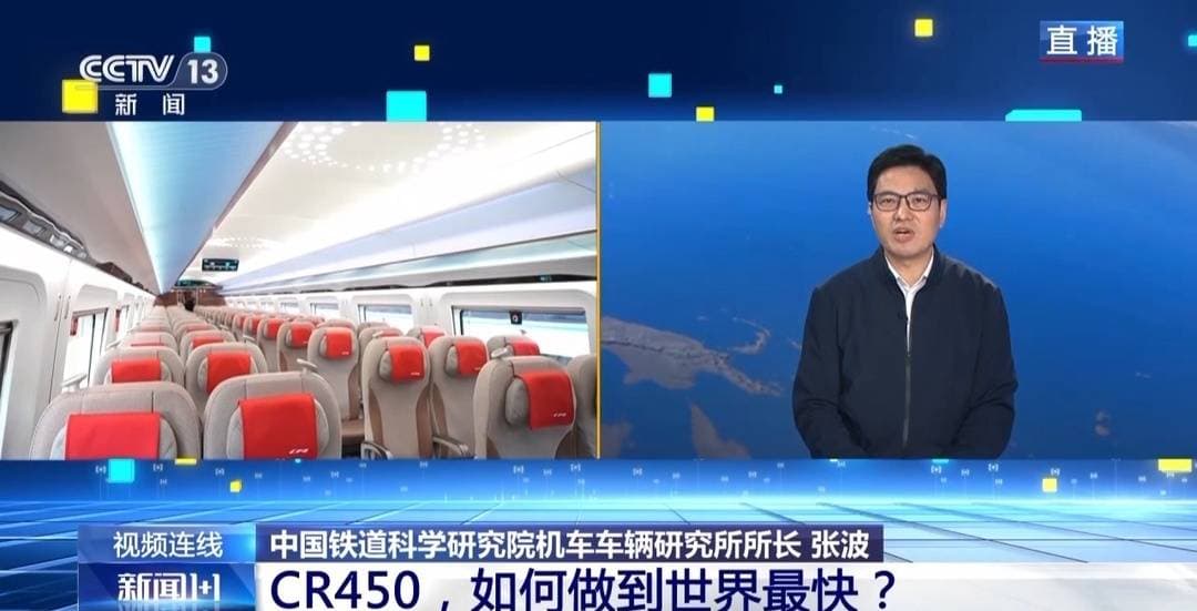 时速400公里！CR450如何做到世界最快？多久能正式运营？
