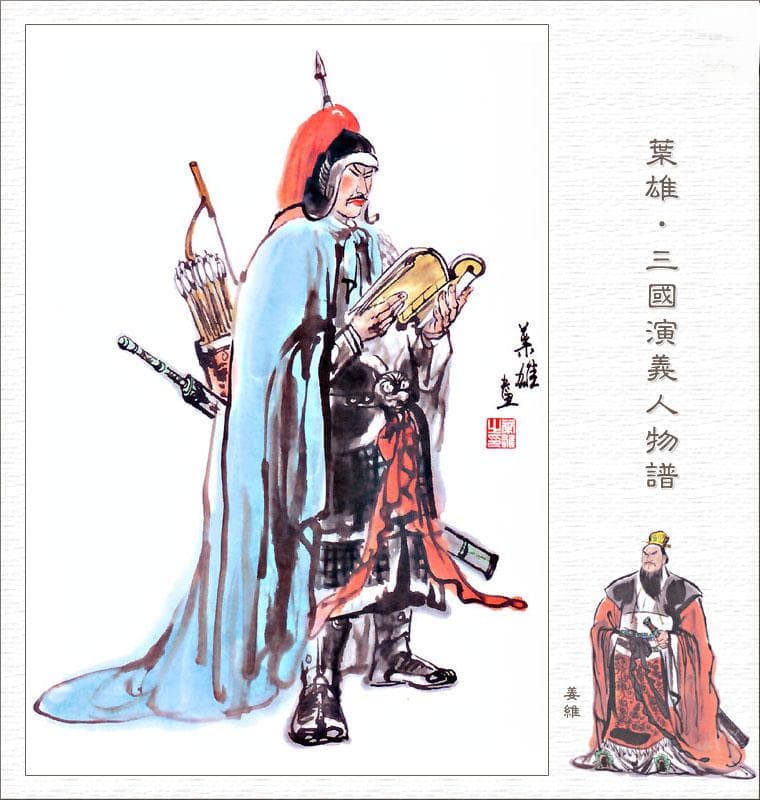 姜维简介：从儒雅书生到蜀汉名将