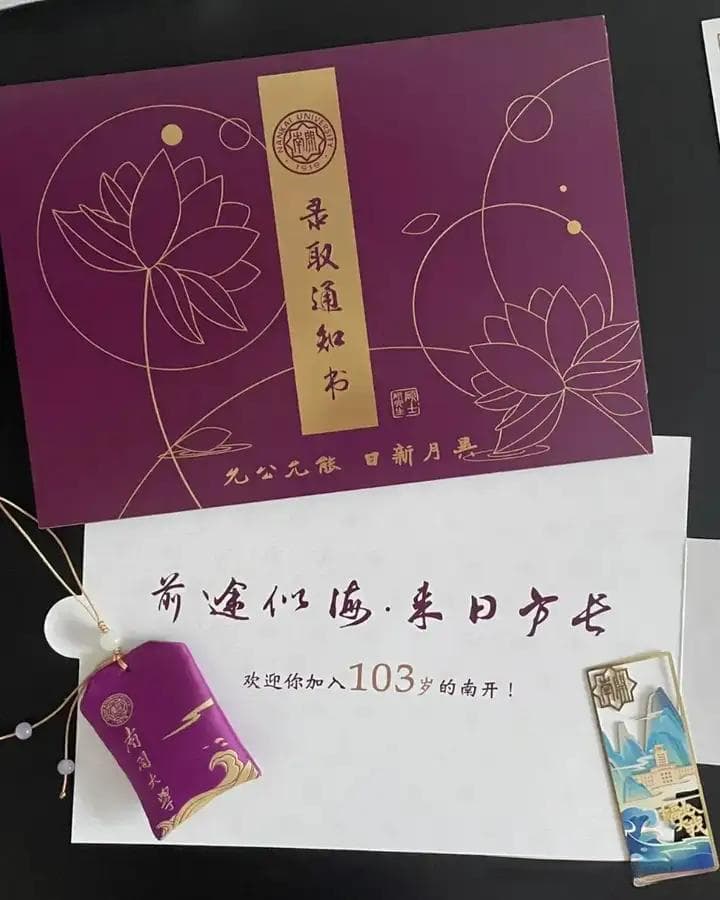 25届最近5年南开大学自动化考研院校分析
