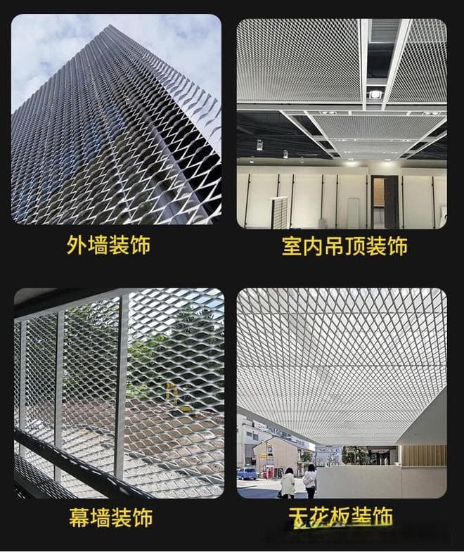 304不锈钢拉伸钢板网、铝板网面层、黑色幕墙装饰网的研究与应用