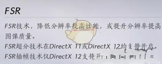 《燕云十六声》帧率解锁提升方法