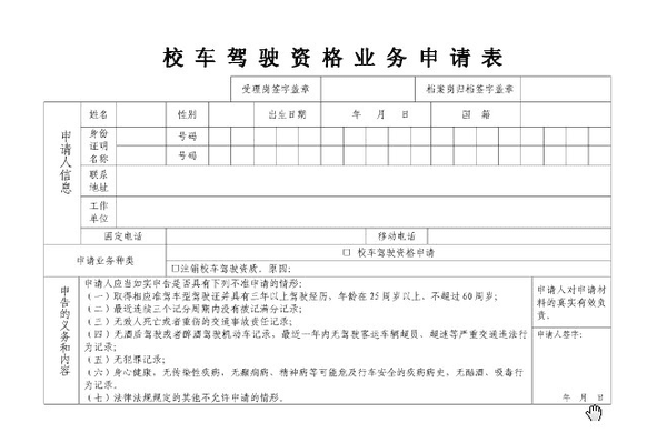 沈阳校车驾驶员安全培训考试试卷