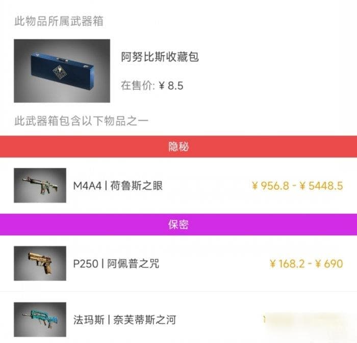 《反恐精英CS2》炼金系统详解：概率计算与期望值分析