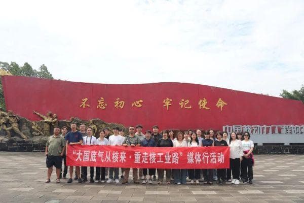 走进核动力院：从深海走向核能未来