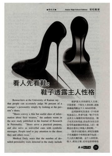 鞋控心理揭秘：鞋履间的性格密码