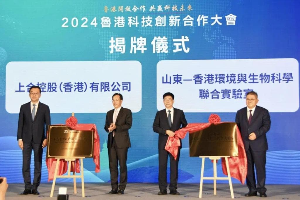 上合示范区：全要素赋能鲁港科技创新合作，因地制宜发展新质生产力