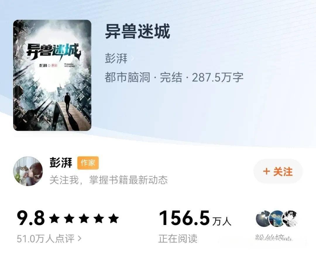 番茄小说网五部高分佳作推荐：从奇幻冒险到末世危机