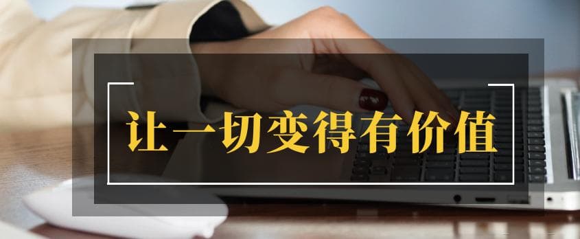 职场人增收指南！26种副业创收方案，必有一款你能操作