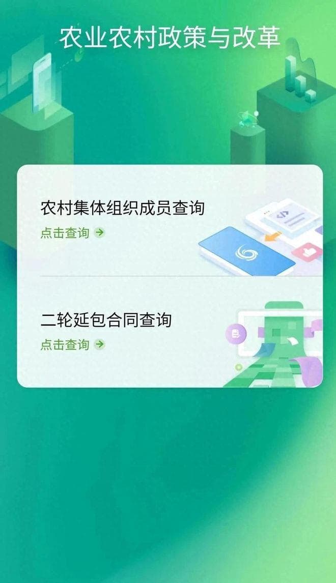 户口迁出后如何查询本人是否为农村集体经济组织成员