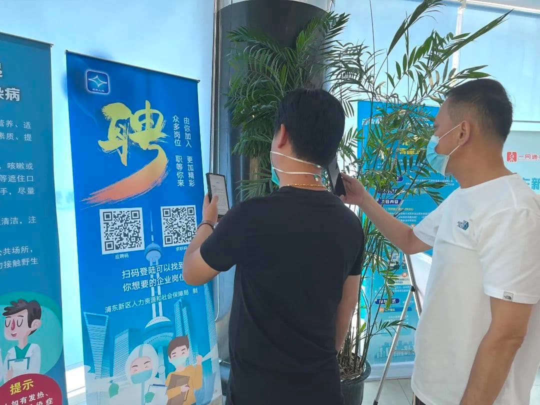 应届生、长期失业青年、失业人员如何就业？浦东“家门口”就业进行时