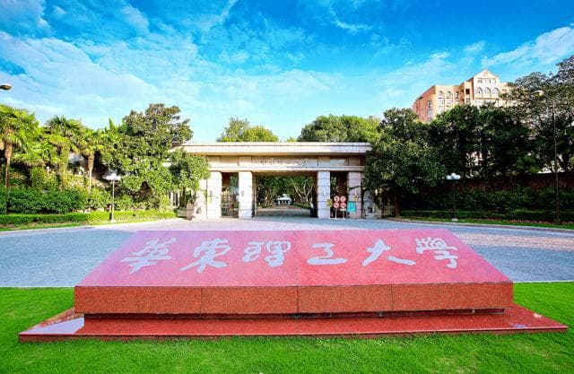 华东理工大学王牌专业是什么？化工闻名，实力强劲！