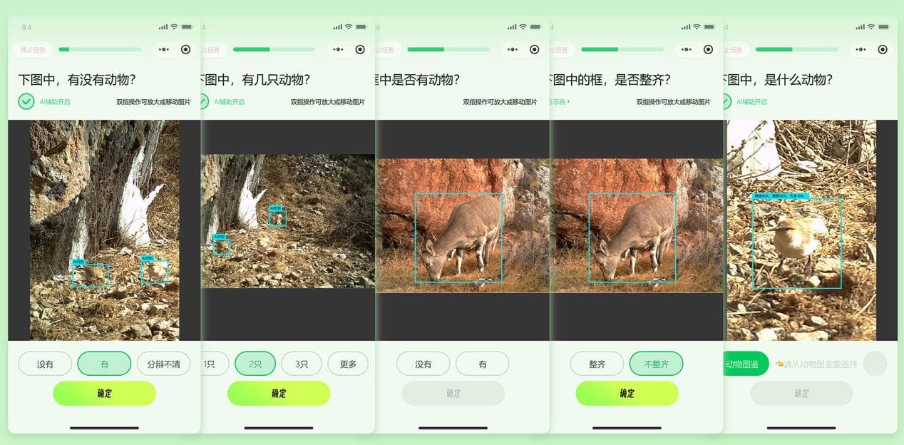 “野朋友计划”小程序上线  腾讯AI助力全民参与生物多样性保护