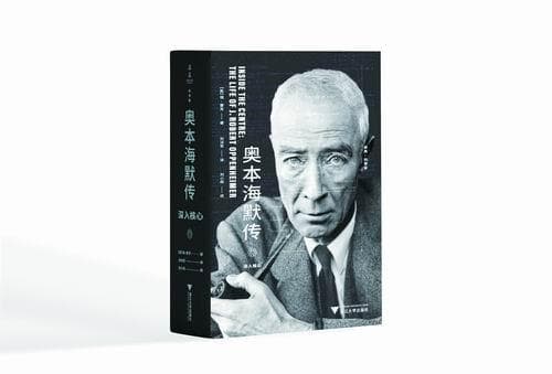 没有奥本海默，美国到底能不能造出原子弹