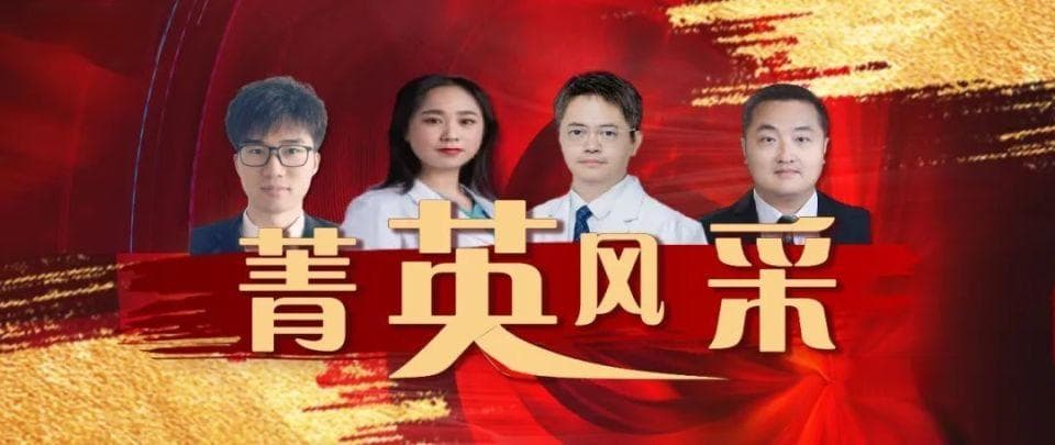 创新·援助·医者情：中国麻醉医生的探索与实践 | 麻醉医生风采录⑤
