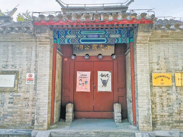 承载厚重历史的于谦祠