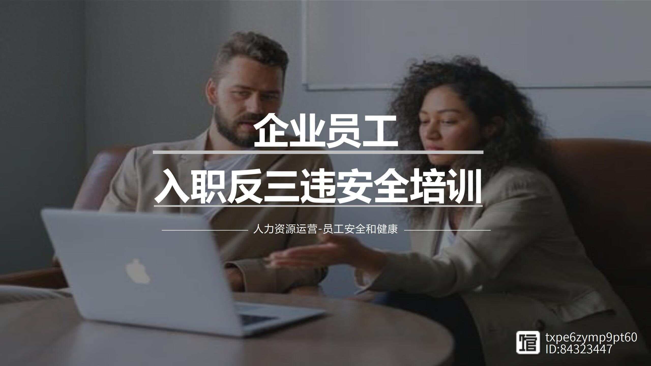事故频发怎么办？"反三违"安全培训，你的企业不可或缺的一课！