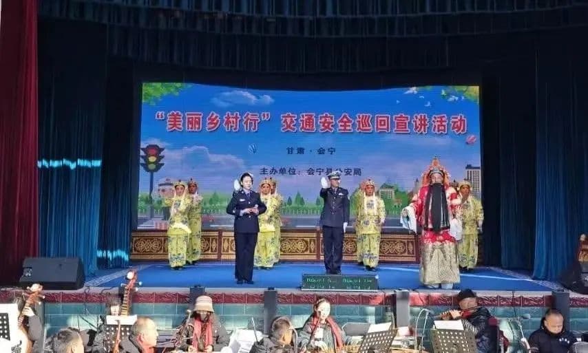 白银公安交警：“三策并施”解锁农村交通安全宣传新路径