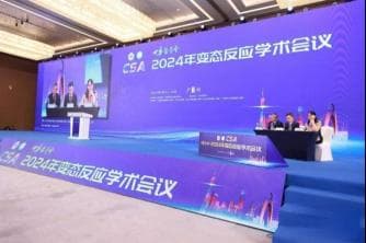 脾氨肽口服溶液预防过敏性鼻炎研究成果亮相2024年变态反应学术会议