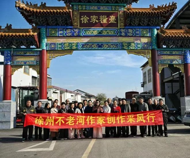 【荐读】走访徐台村