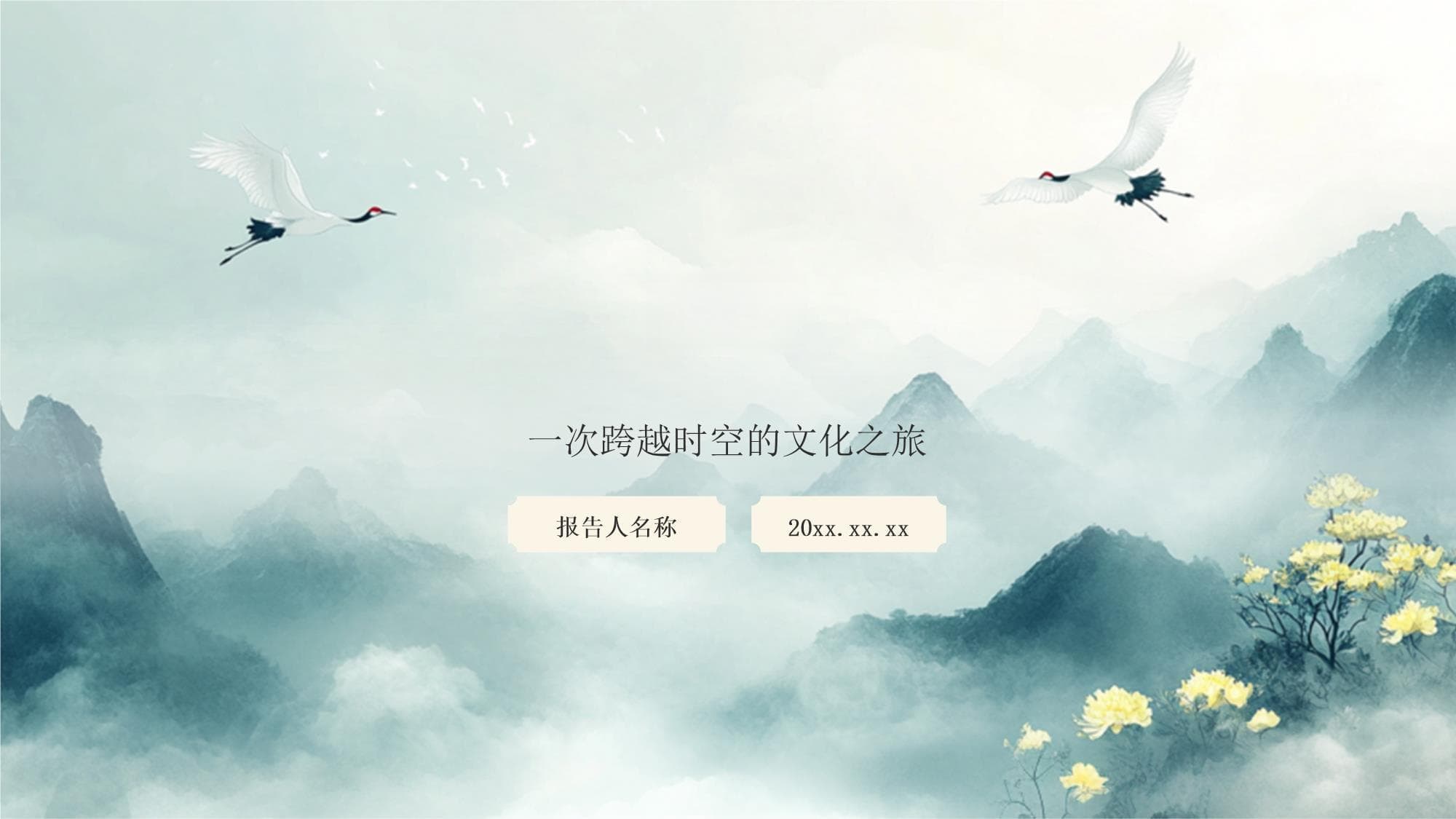 《芣苢》：一首跨越千年的劳动赞歌