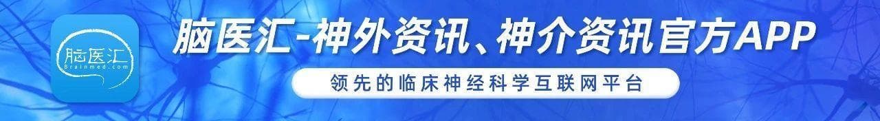 贝伐珠单抗治疗慢性硬膜下血肿的I/II期临床试验启动
