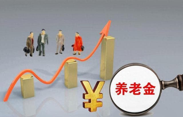2025年养老金调整方案六大方向前瞻：涨幅、挂钩调整等值得关注
