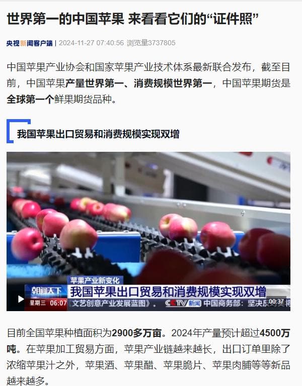【央视新闻客户端】世界第一的中国苹果 来看看它们的“证件照”