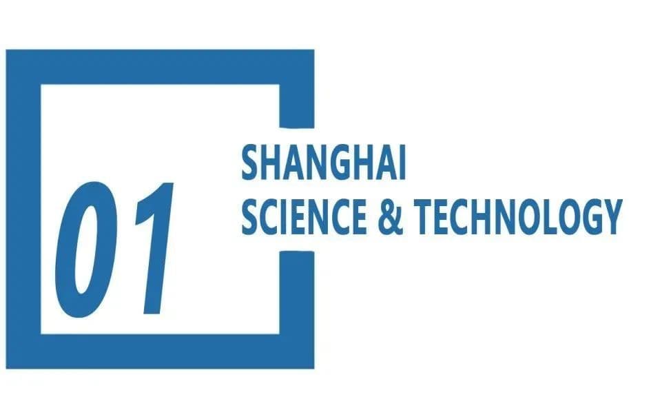 上海“双中心”建设如何联动？这份研究报告为科技投资献策