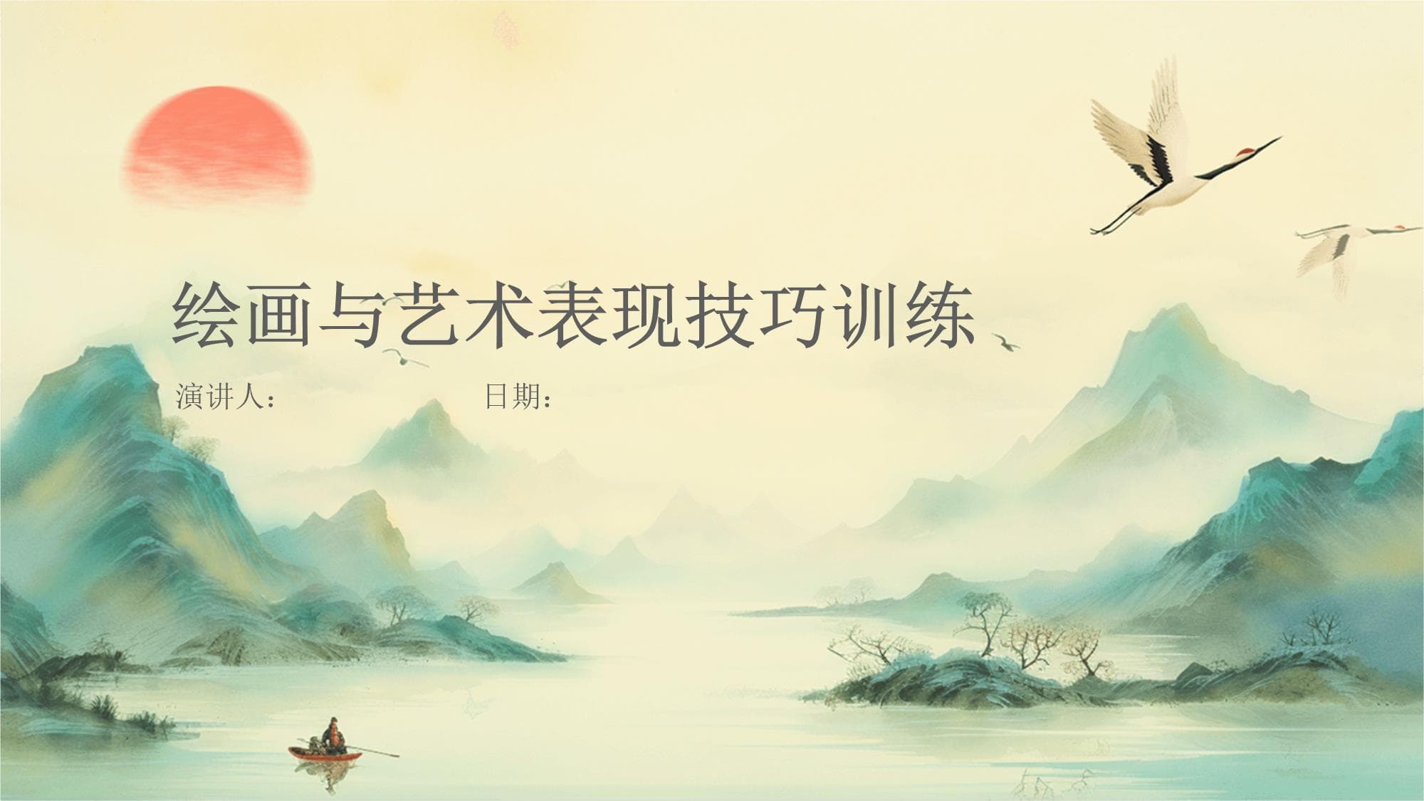 绘画与艺术表现技巧训练教程