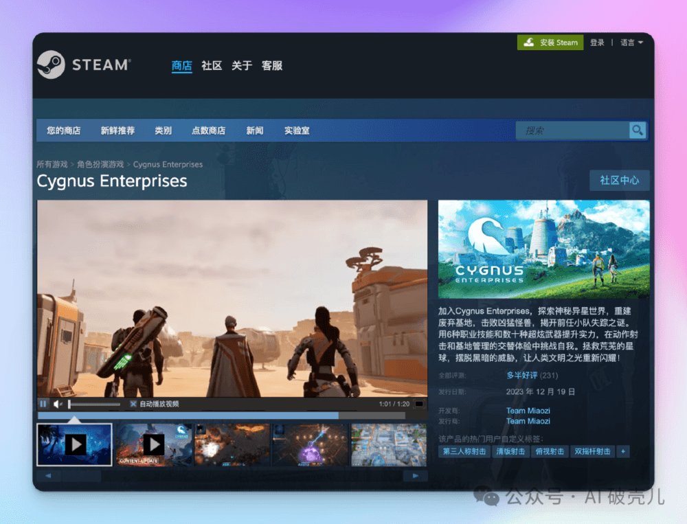 游戏世界中的 AI NPC：如何彻底变革玩家互动体验