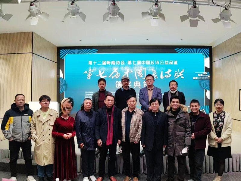佛山：中国长诗奖策源地