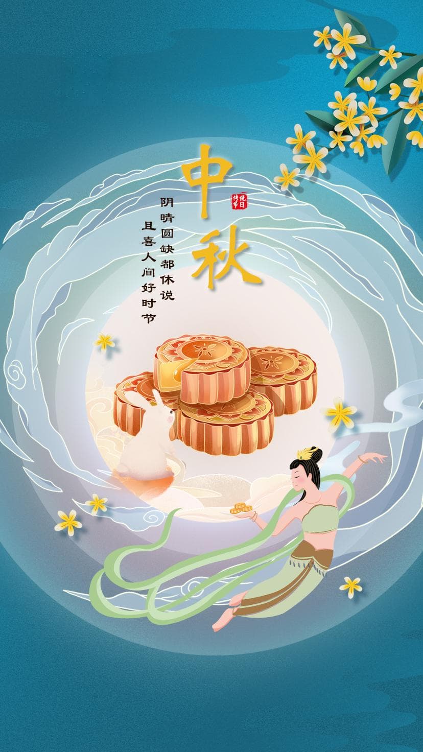 中秋节吃月饼源于何时？
