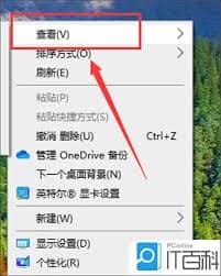 Windows 10电脑桌面图标自由摆放设置教程与技巧