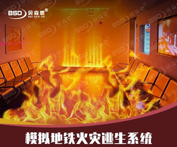 沉浸式学习消防技能！解锁安全教育的闯关新姿势