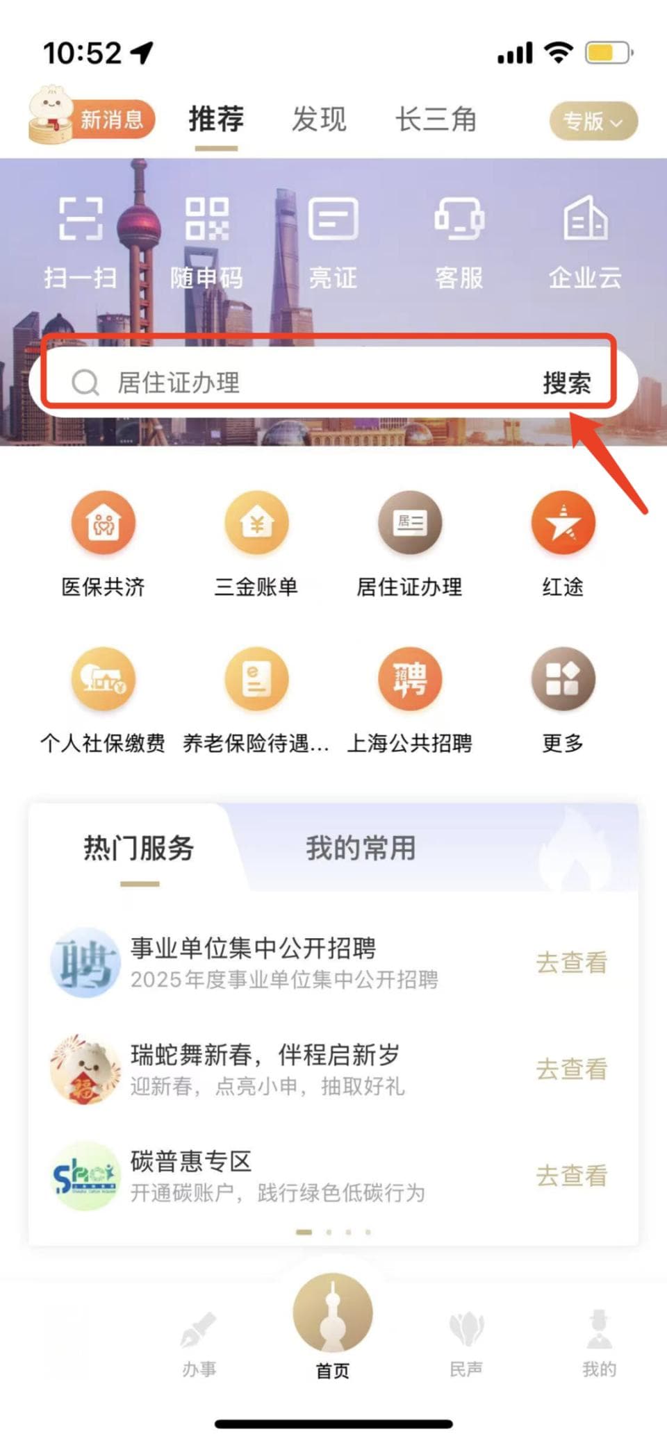 上海公租房申请条件是什么？如何申请？能住多久？可以提取公积金吗？一文说清楚！