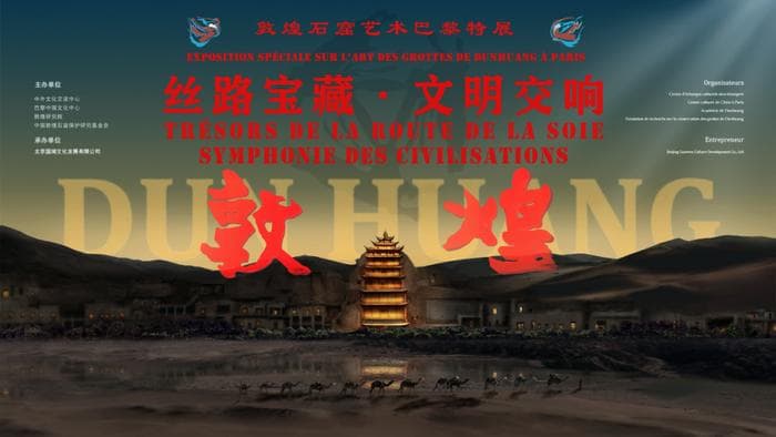 “丝路宝藏 文明交响”敦煌石窟艺术巴黎特展