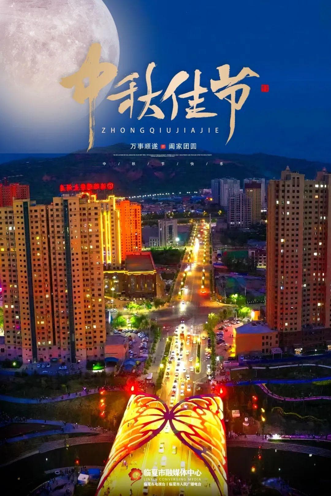 临夏中秋习俗：从“糖馍”到文化自信