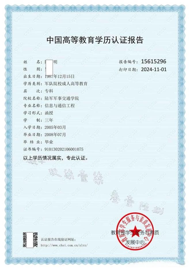 入职学历证明需要的学历认证报告是学历证书电子注册备案表吗？