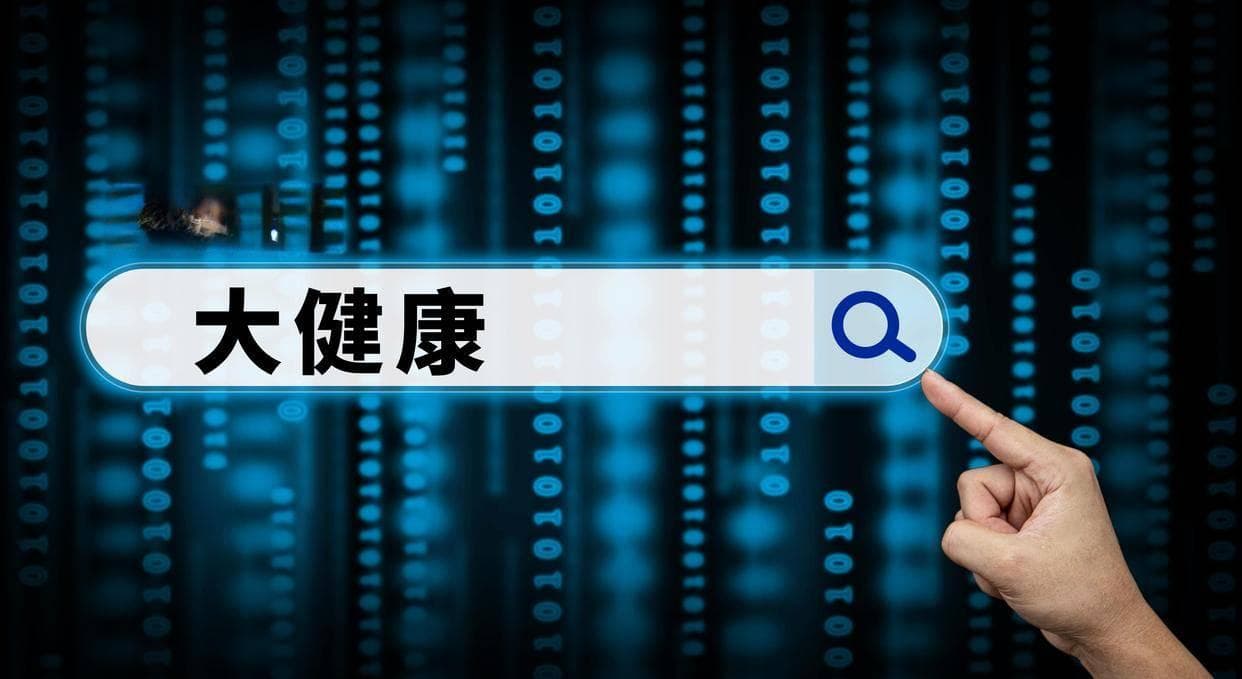 2025年大健康行业未来趋势与行动指南