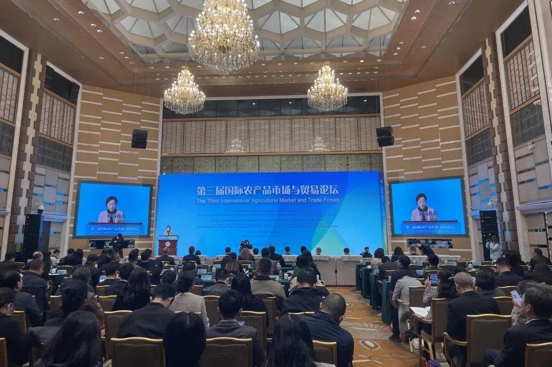 关于全球农业生产和贸易的发展趋势、机遇挑战，这场大会说……