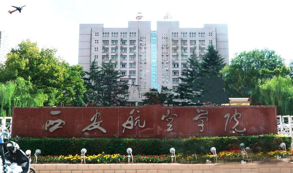 想去西安读大学，除了211高校外，4所大学招生专业好，2025考生别错过