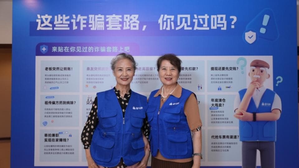 助老防骗，蓝马甲“老有用了”！