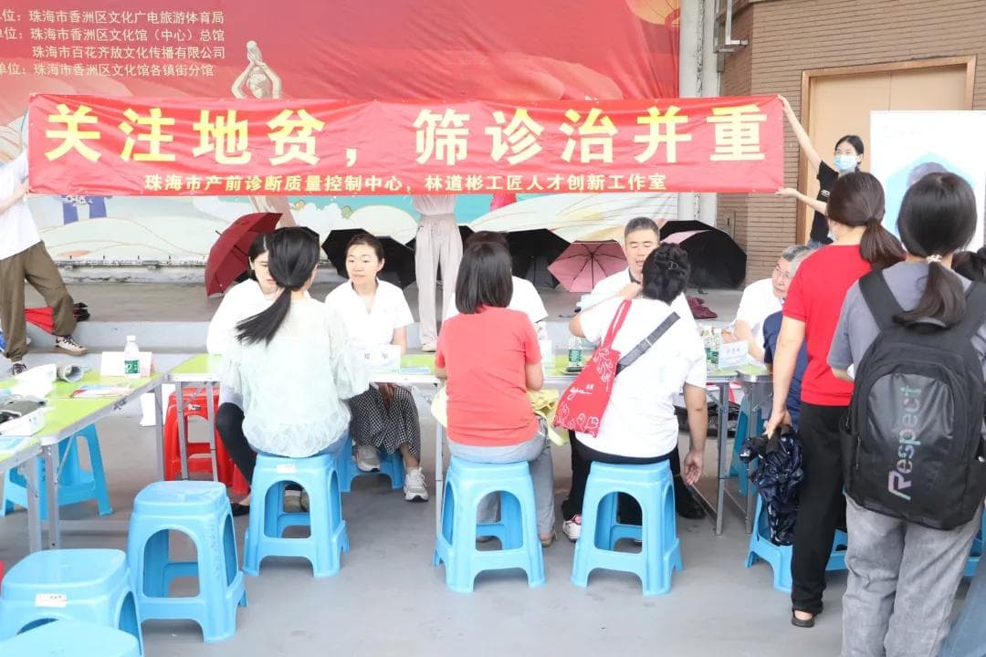世界地贫日：珠海开展义诊咨询活动，提供20份免费基因检测