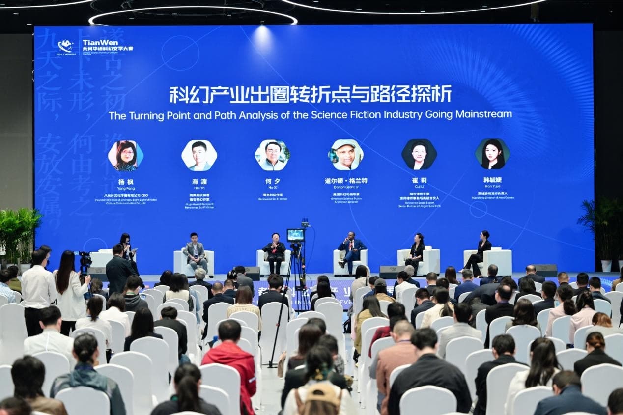 成都科幻产业营收超235亿，全国第一！如何打造全球科幻中心？