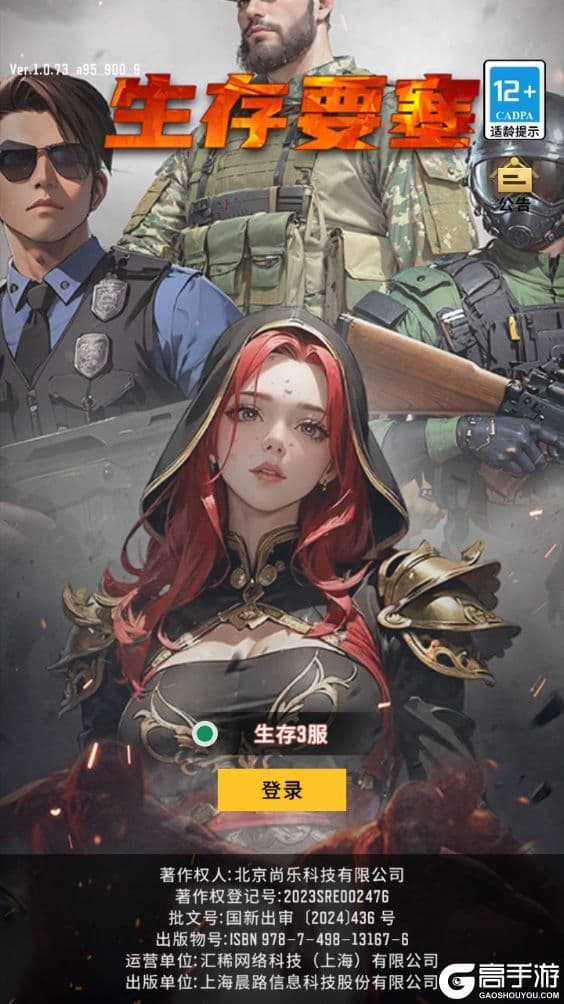 《生存要塞》玩法攻略：塔防与肉鸽的完美结合
