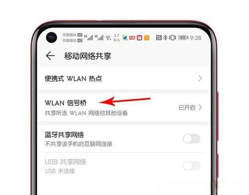 华为手机同时开启WiFi和热点的详细步骤