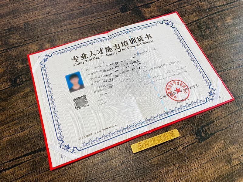 七家权威机构证书对比：中国国家人才测评网心理咨询师证书为何脱颖而出？
