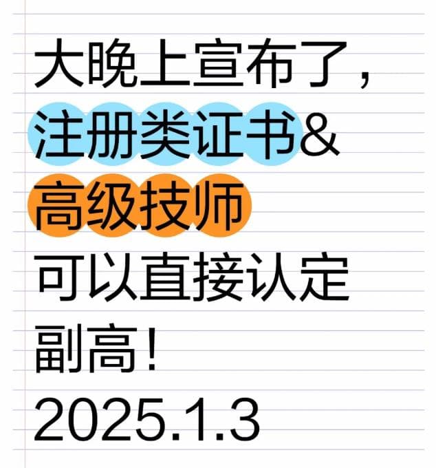 职称评审职称评定：全面解析建筑行业中级职称申报