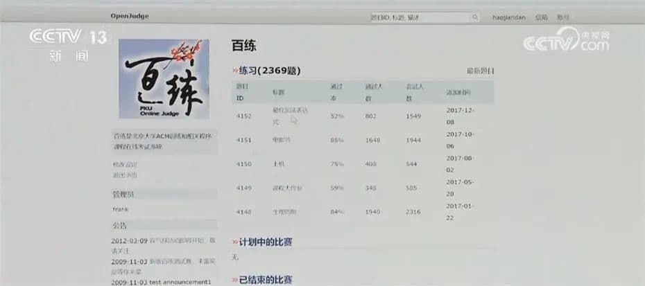 教育部新出台"101计划"是什么？和985、211有何区别？一文看懂